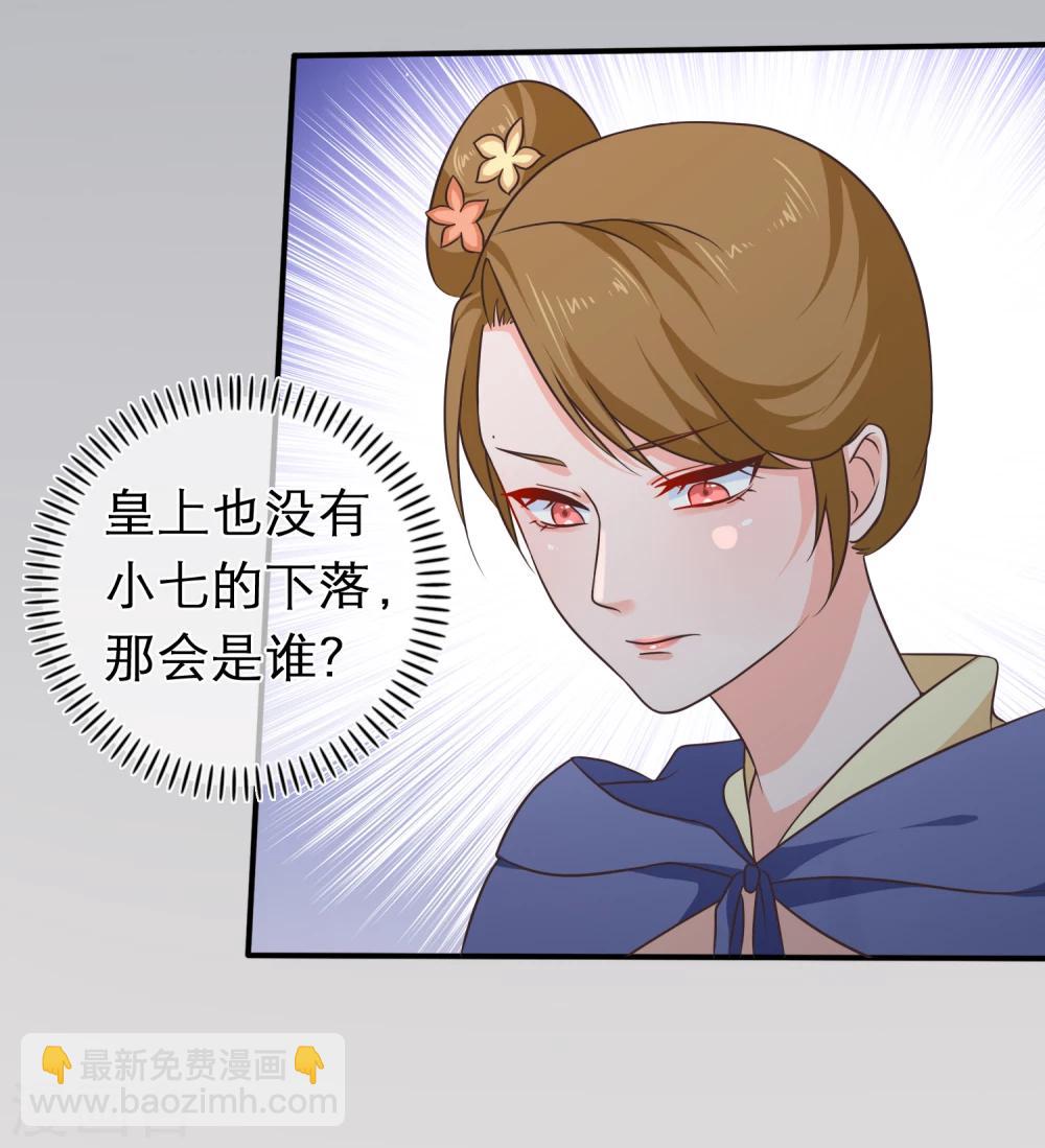 《十里红妆，代兄出嫁》第48话 在这儿好好反省吧！ 第23页