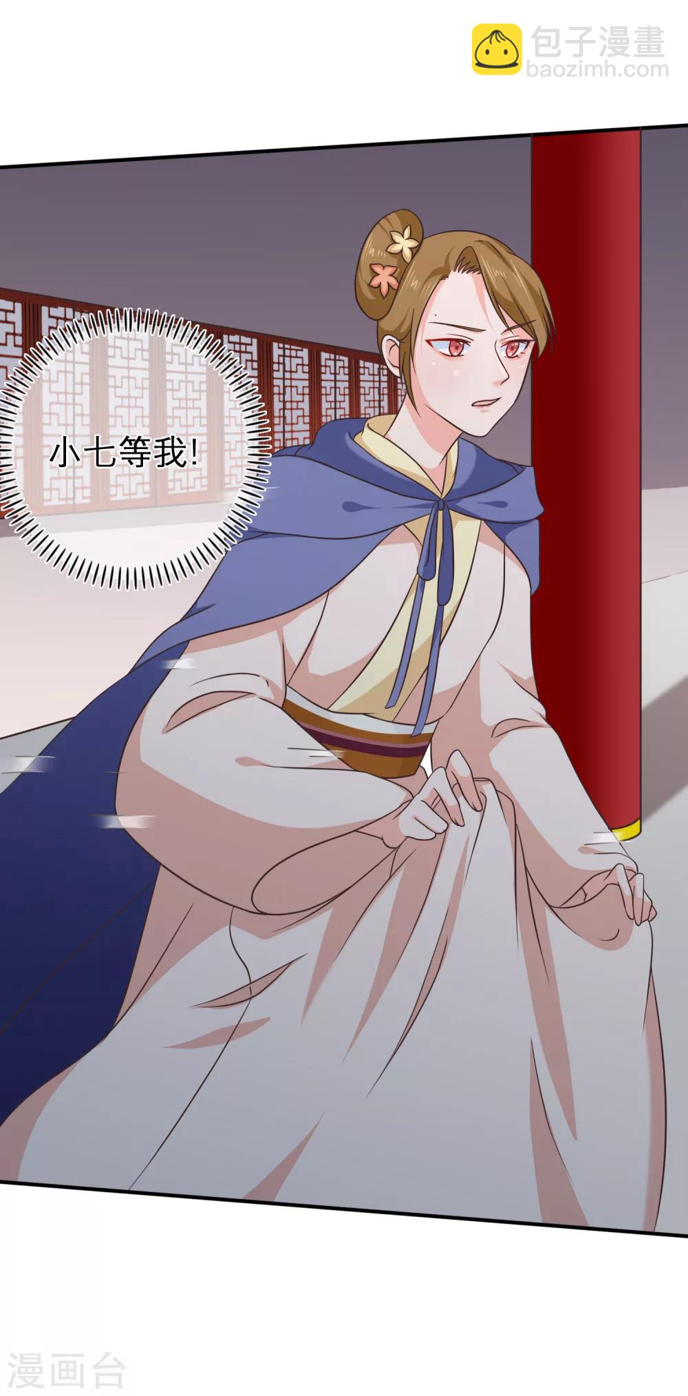 《十里红妆，代兄出嫁》第48话 在这儿好好反省吧！ 第25页