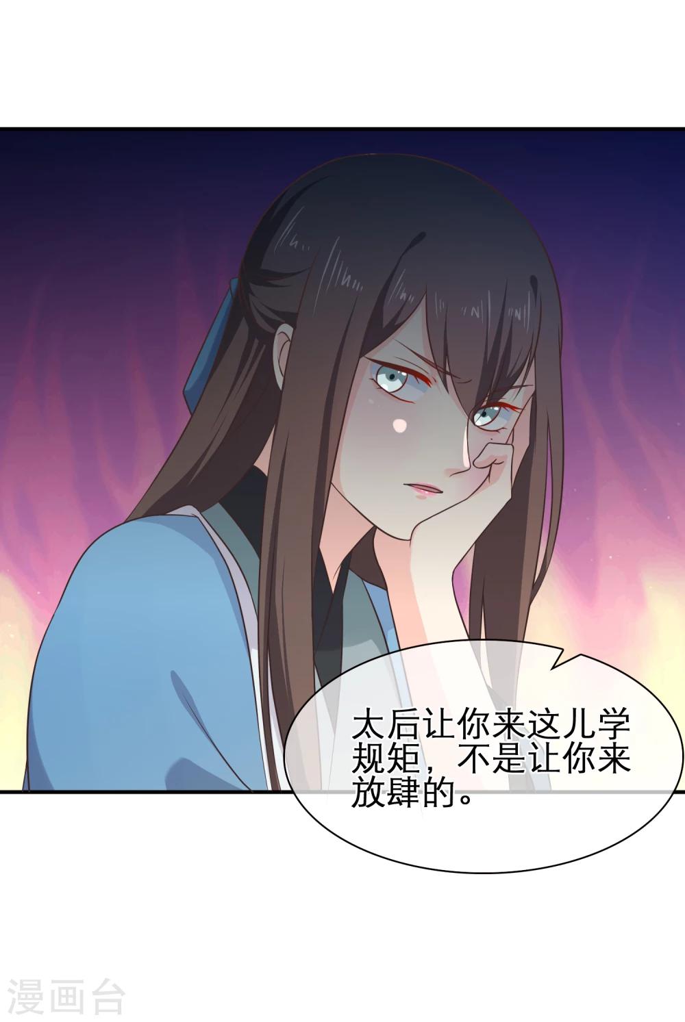 《十里红妆，代兄出嫁》第48话 在这儿好好反省吧！ 第6页