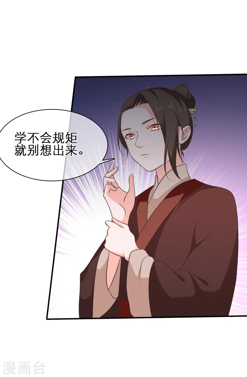 《十里红妆，代兄出嫁》第48话 在这儿好好反省吧！ 第7页