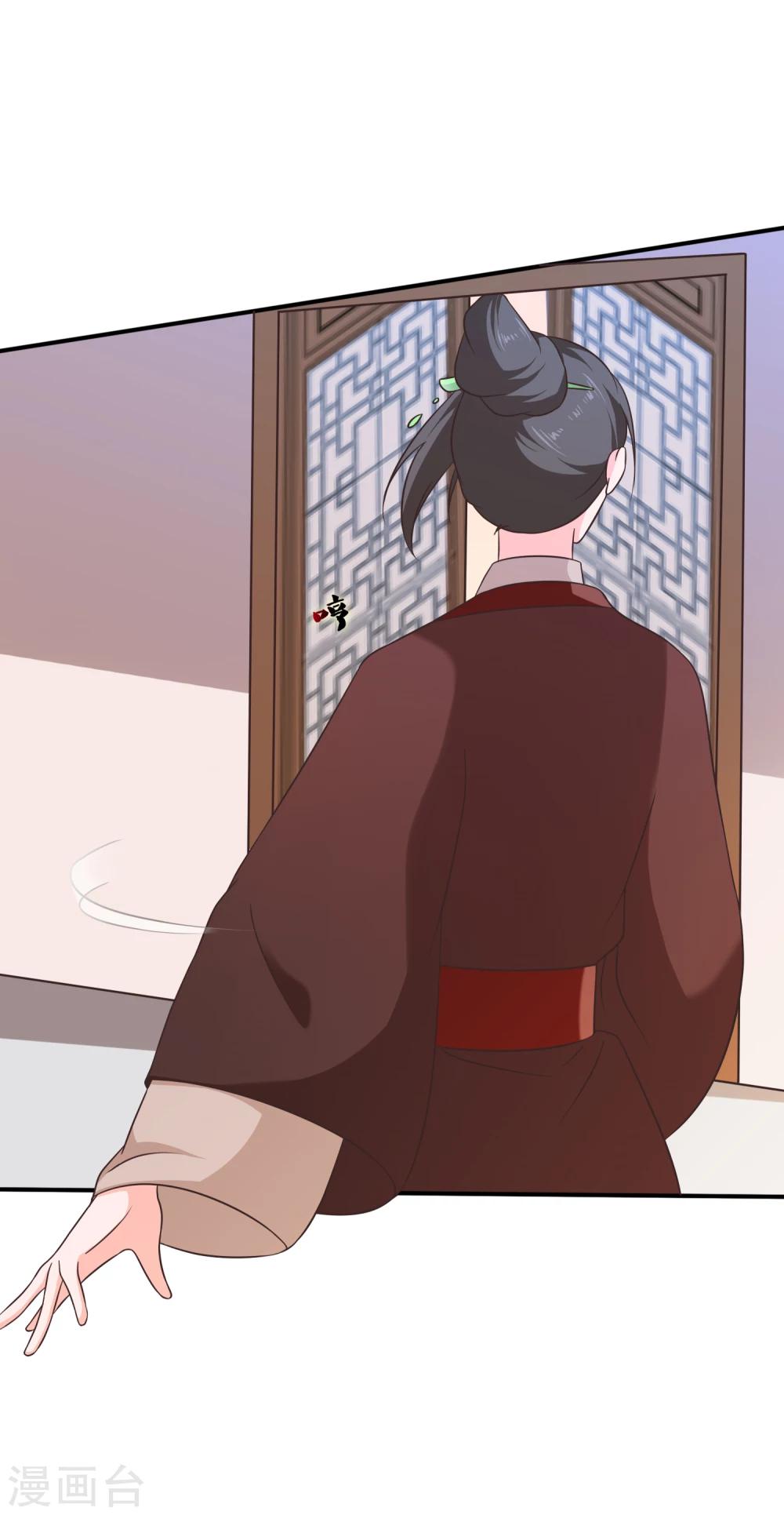 《十里红妆，代兄出嫁》第48话 在这儿好好反省吧！ 第8页