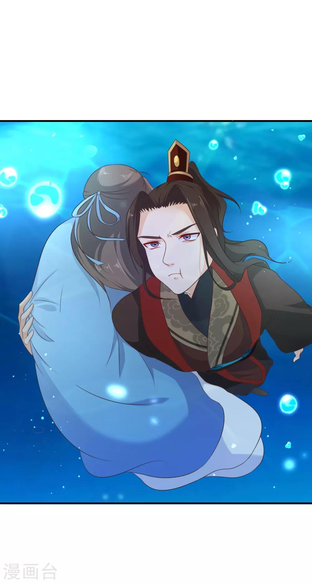 《十里红妆，代兄出嫁》第46话 我不是故意的！ 第11页