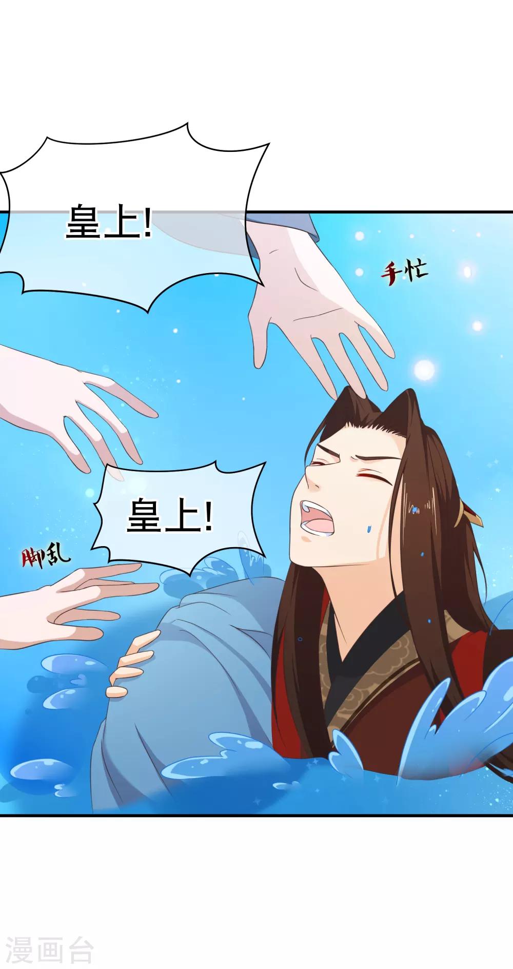 《十里红妆，代兄出嫁》第46话 我不是故意的！ 第12页