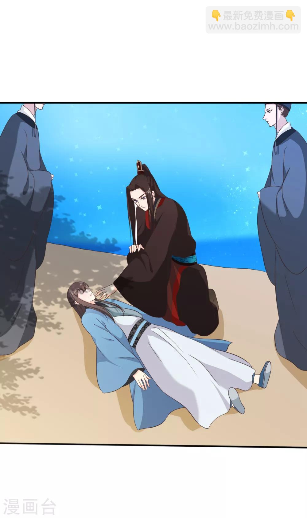 《十里红妆，代兄出嫁》第46话 我不是故意的！ 第13页
