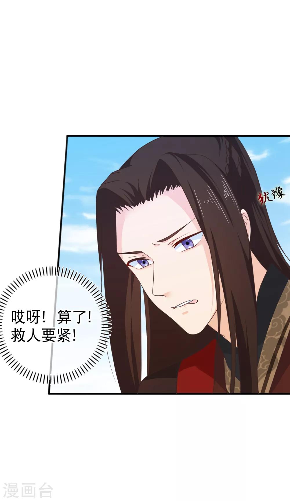 《十里红妆，代兄出嫁》第46话 我不是故意的！ 第15页
