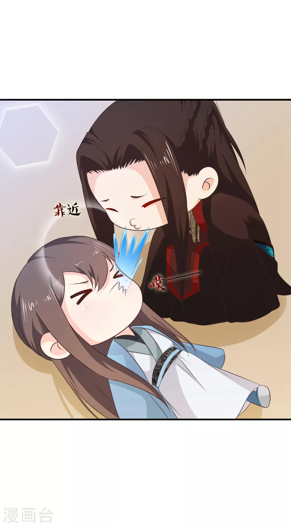 《十里红妆，代兄出嫁》第46话 我不是故意的！ 第16页