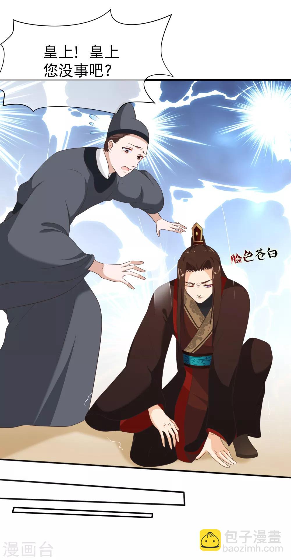 《十里红妆，代兄出嫁》第46话 我不是故意的！ 第17页