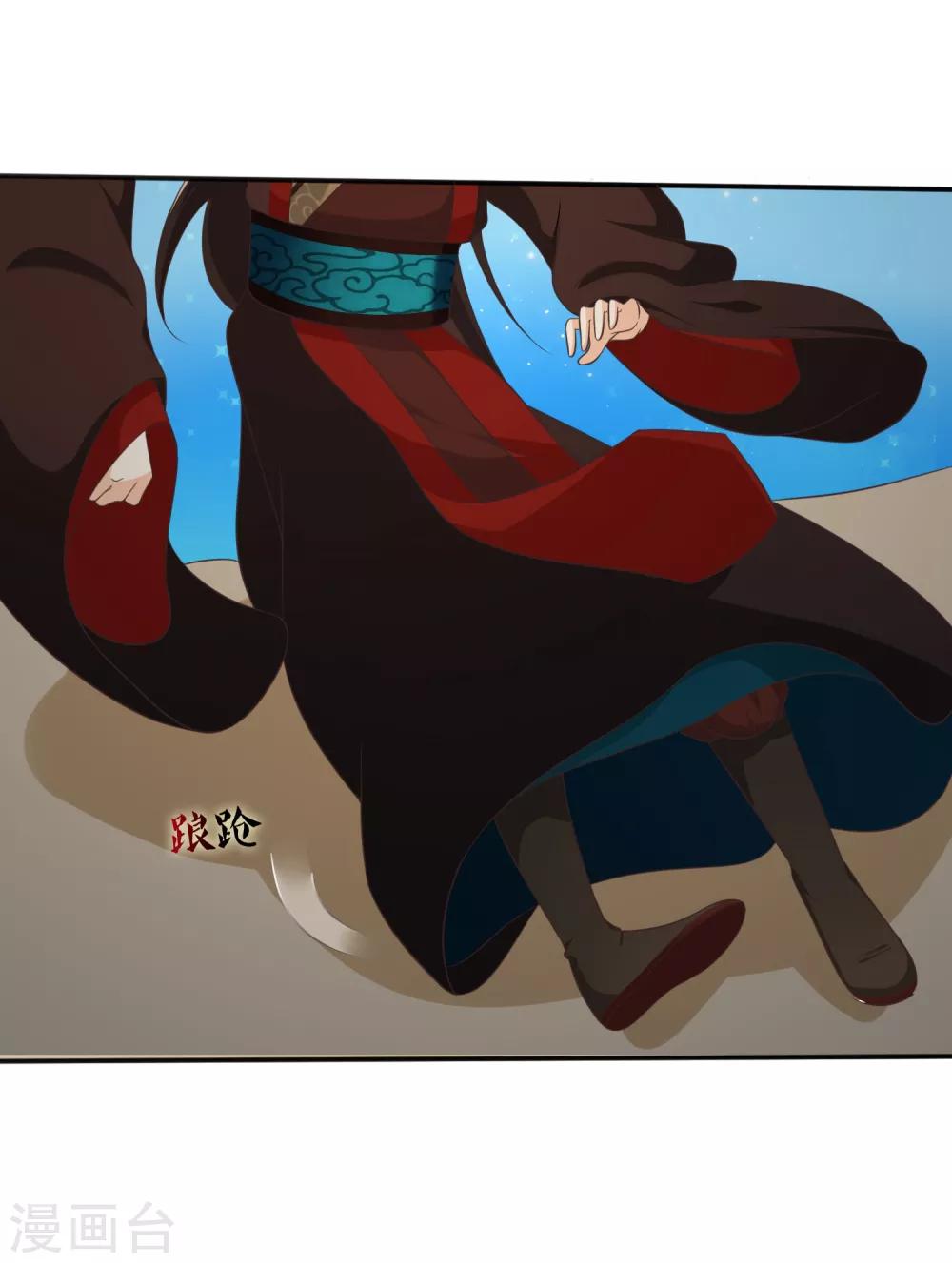 《十里红妆，代兄出嫁》第46话 我不是故意的！ 第3页