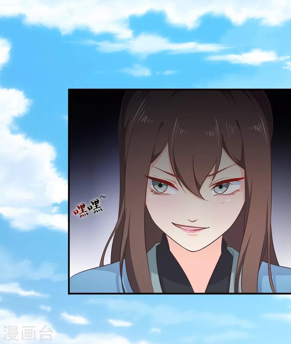 《十里红妆，代兄出嫁》第46话 我不是故意的！ 第4页