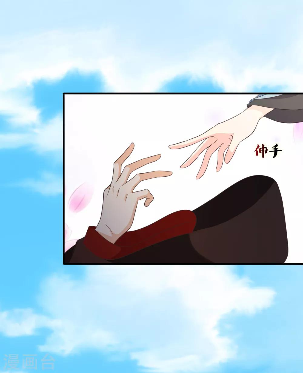 《十里红妆，代兄出嫁》第46话 我不是故意的！ 第6页