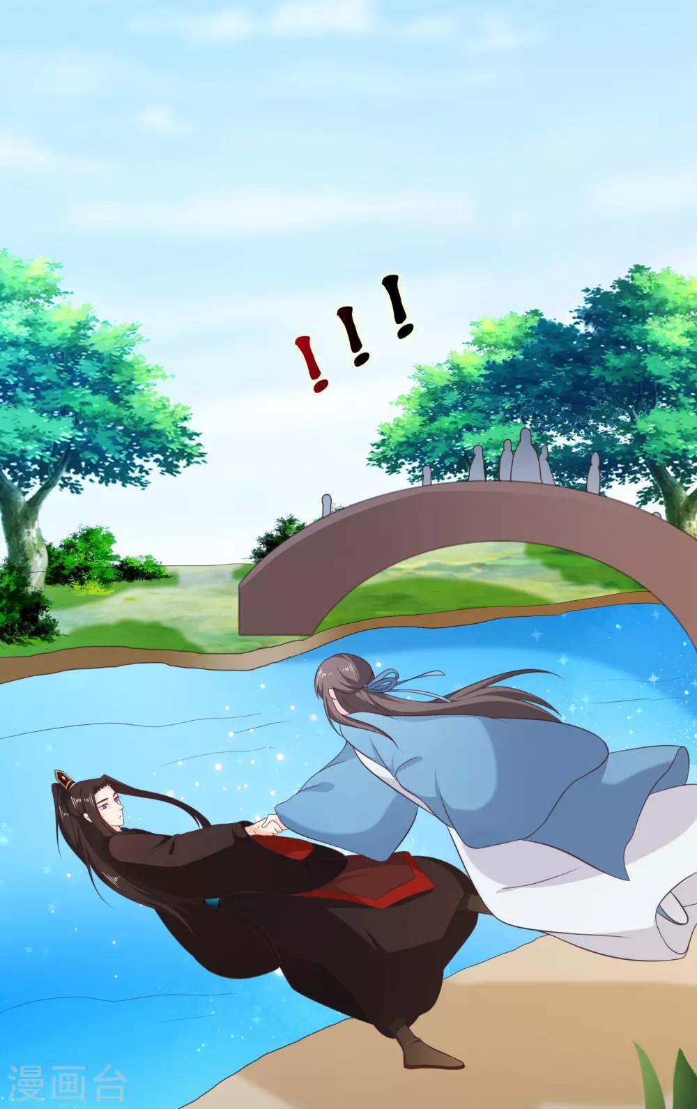 《十里红妆，代兄出嫁》第46话 我不是故意的！ 第8页