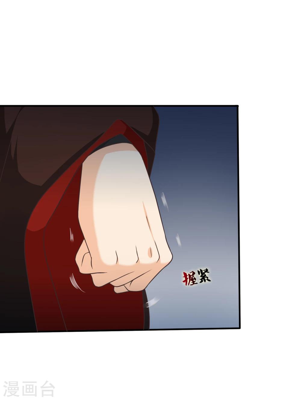 《十里红妆，代兄出嫁》第49话 一桩交易 第10页