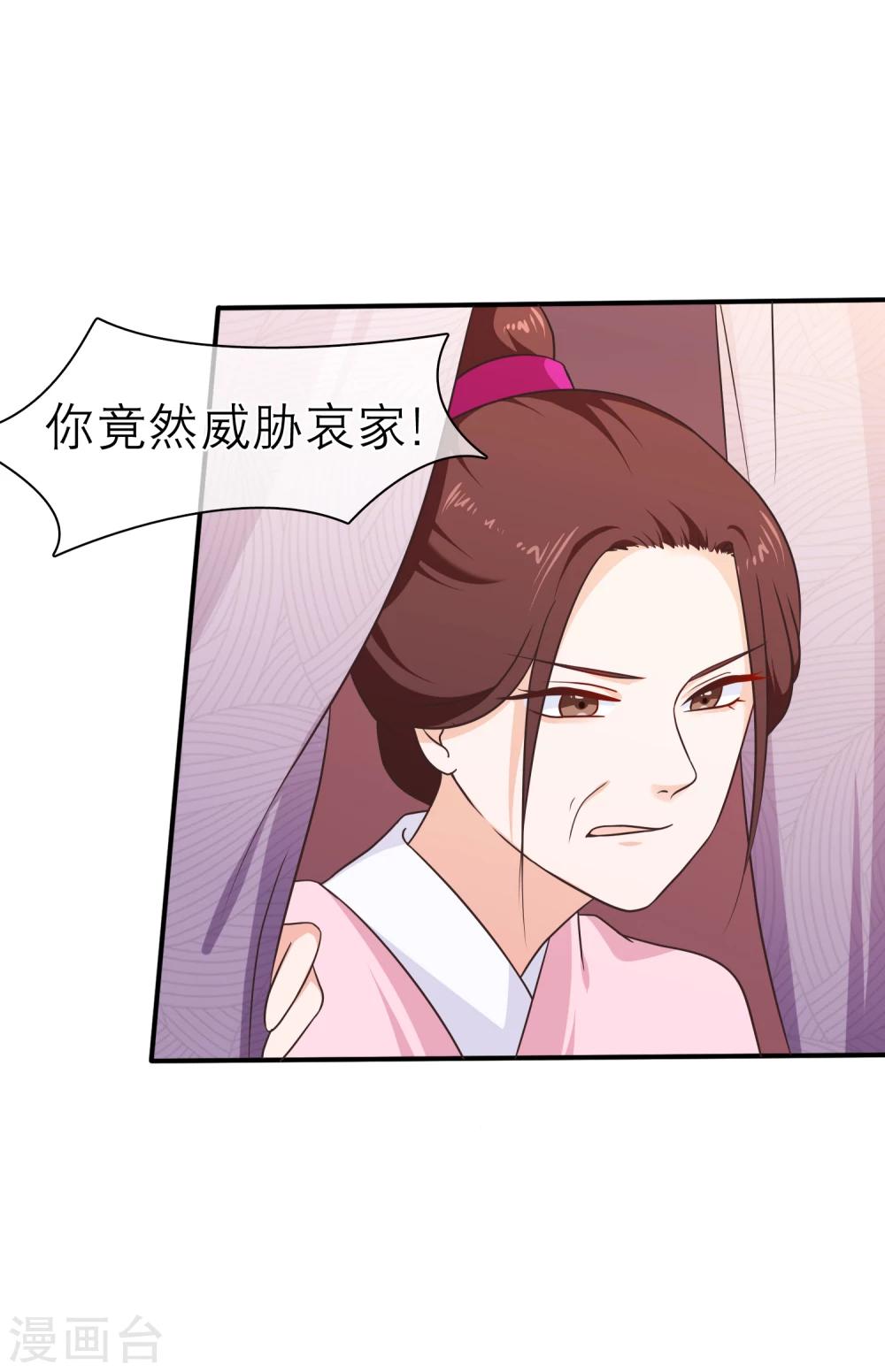 《十里红妆，代兄出嫁》第49话 一桩交易 第18页