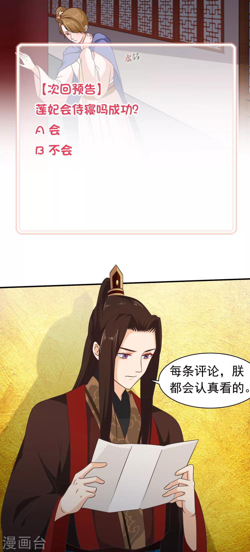 《十里红妆，代兄出嫁》第49话 一桩交易 第20页