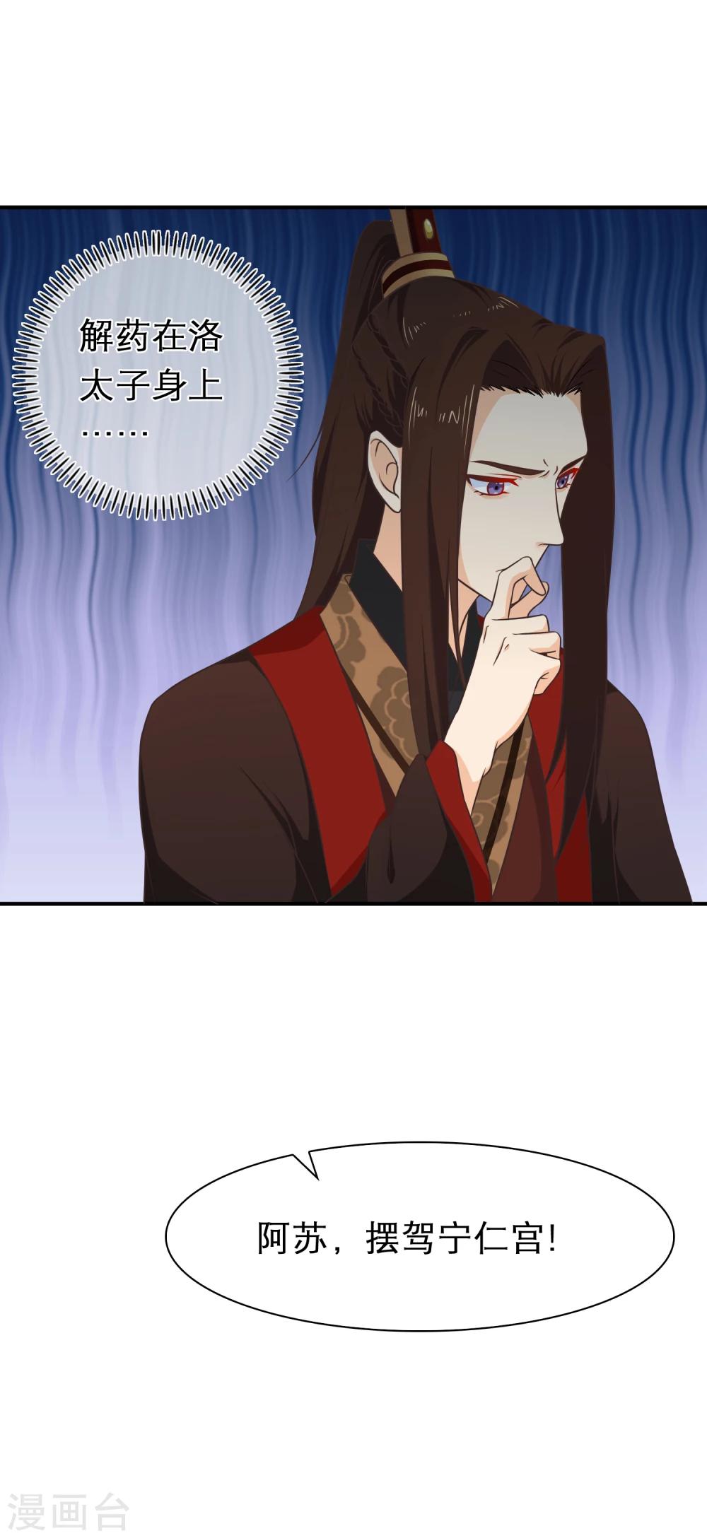 《十里红妆，代兄出嫁》第49话 一桩交易 第6页