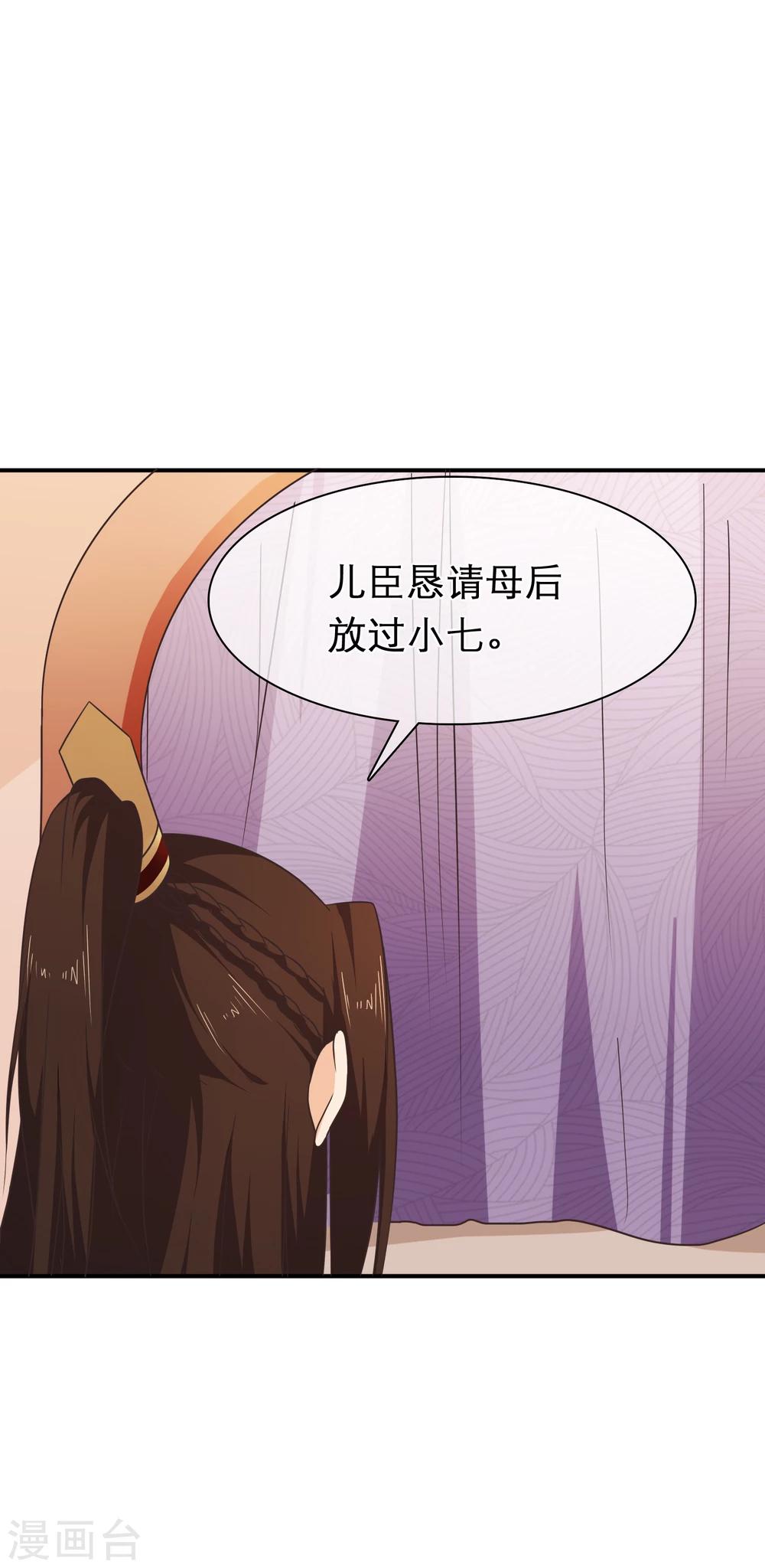 《十里红妆，代兄出嫁》第49话 一桩交易 第8页