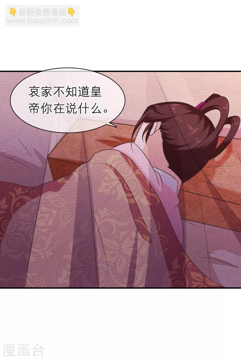 《十里红妆，代兄出嫁》第49话 一桩交易 第9页
