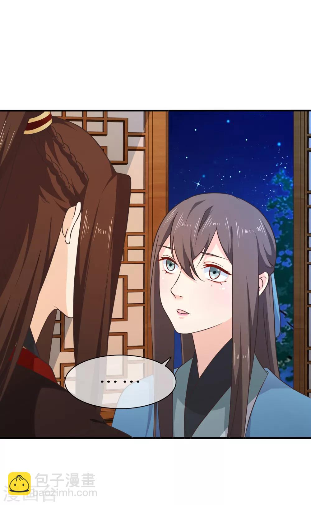 《十里红妆，代兄出嫁》第53话 继续……别停下…… 第13页