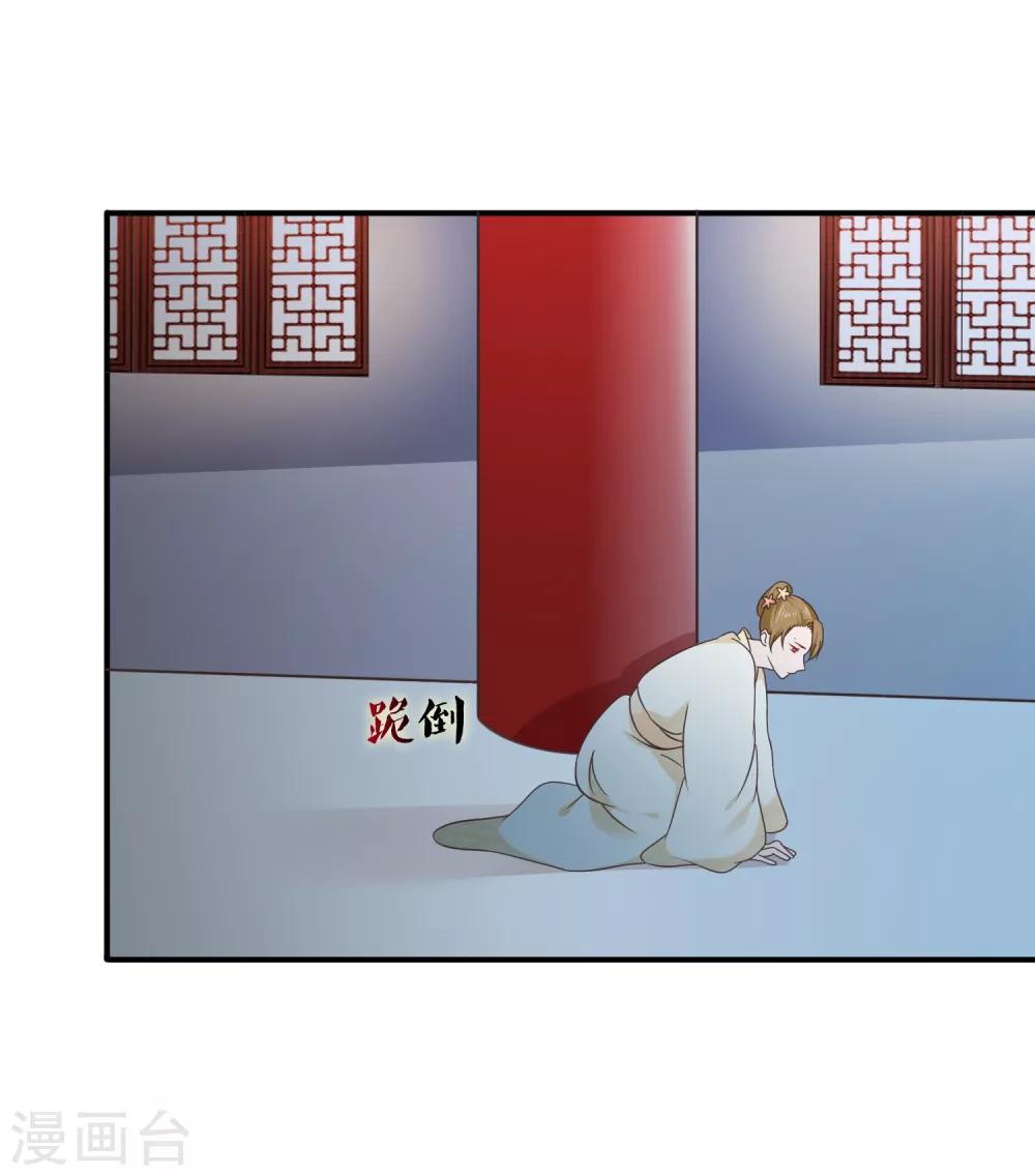 《十里红妆，代兄出嫁》第53话 继续……别停下…… 第20页
