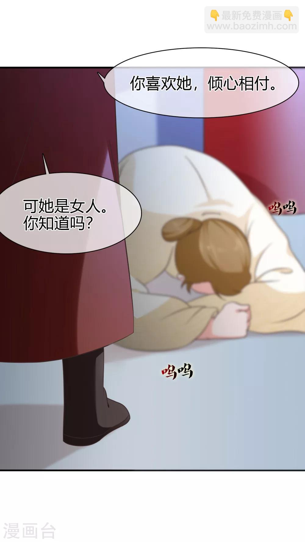 《十里红妆，代兄出嫁》第53话 继续……别停下…… 第22页