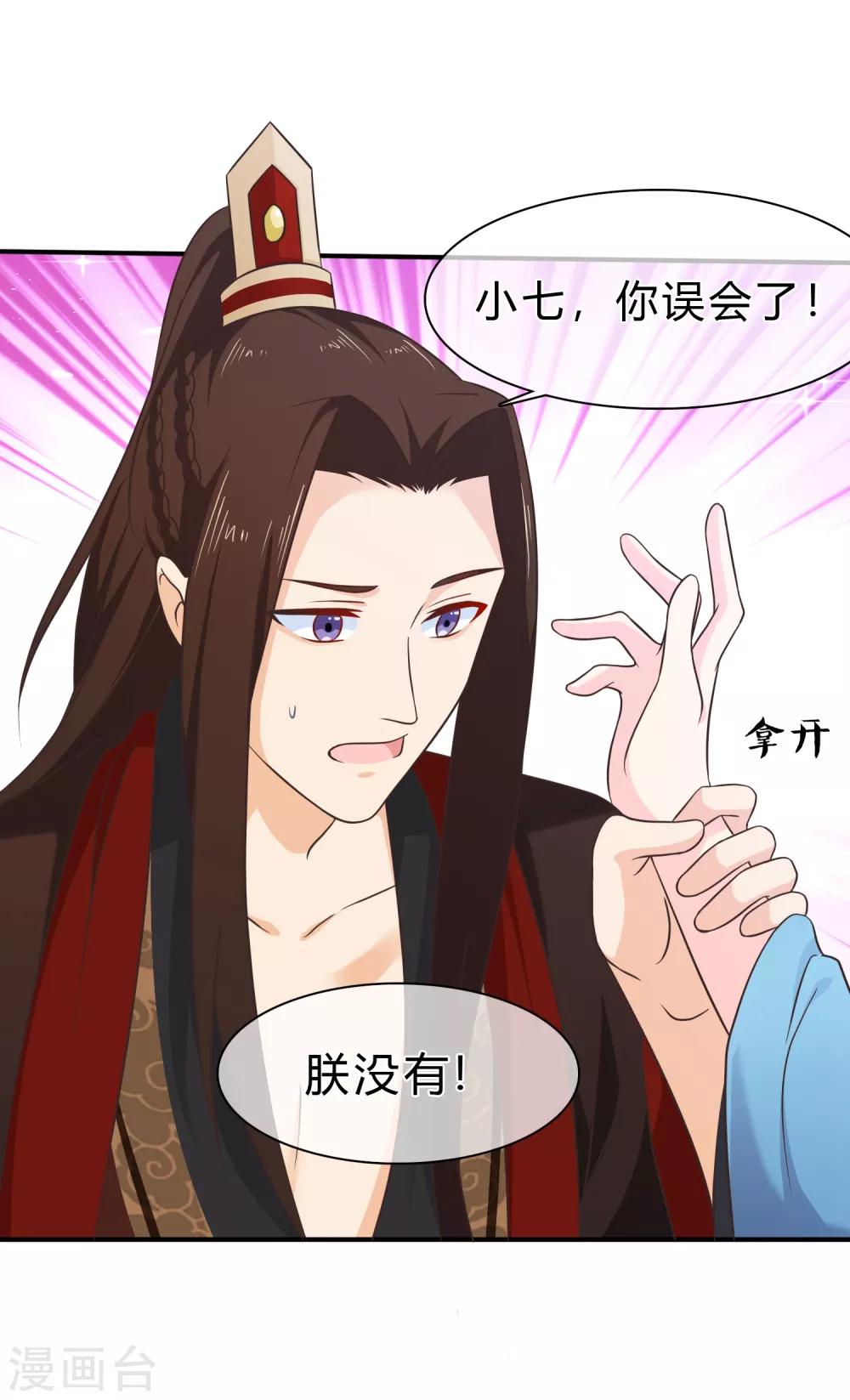 《十里红妆，代兄出嫁》第53话 继续……别停下…… 第3页