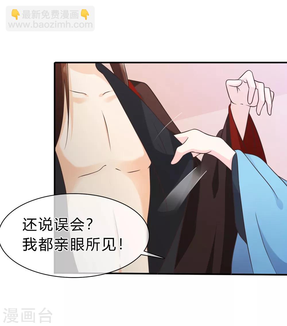 《十里红妆，代兄出嫁》第53话 继续……别停下…… 第4页
