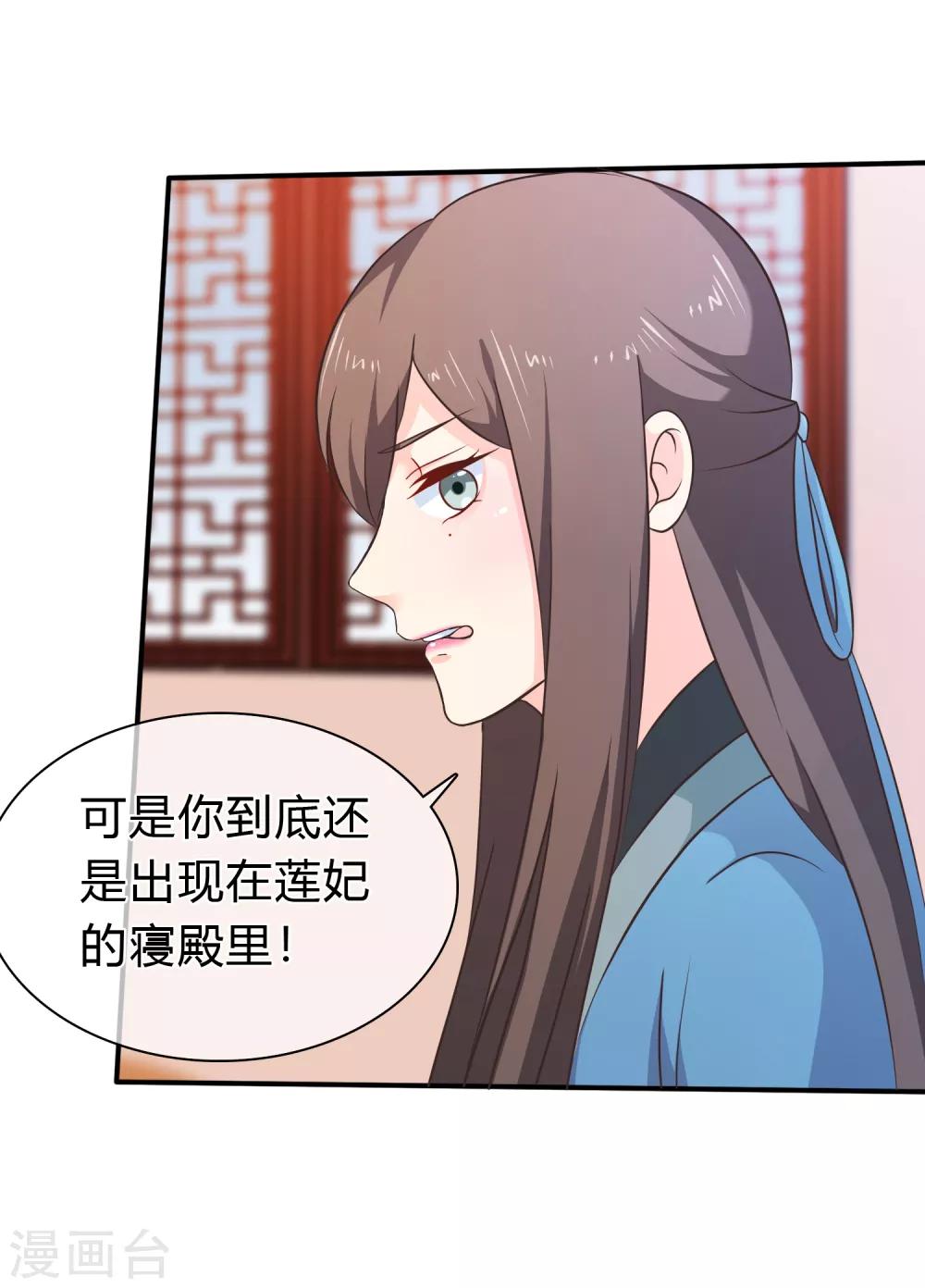 《十里红妆，代兄出嫁》第53话 继续……别停下…… 第6页