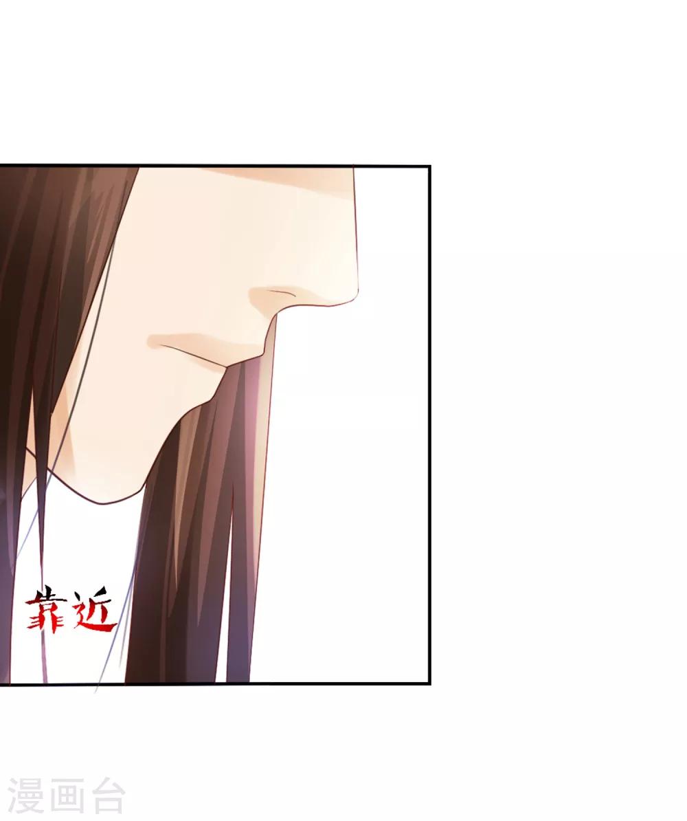 《十里红妆，代兄出嫁》第53话 继续……别停下…… 第9页