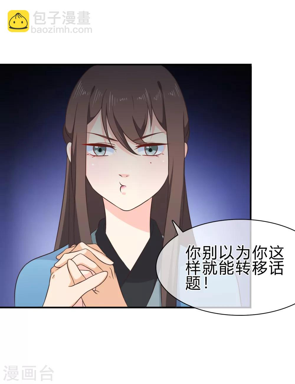 《十里红妆，代兄出嫁》第52话 你难道一直在骗我吗？ 第9页