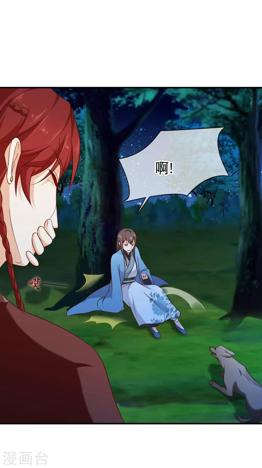 《十里红妆，代兄出嫁》第51话 听说你和别人圆房了？ 第12页