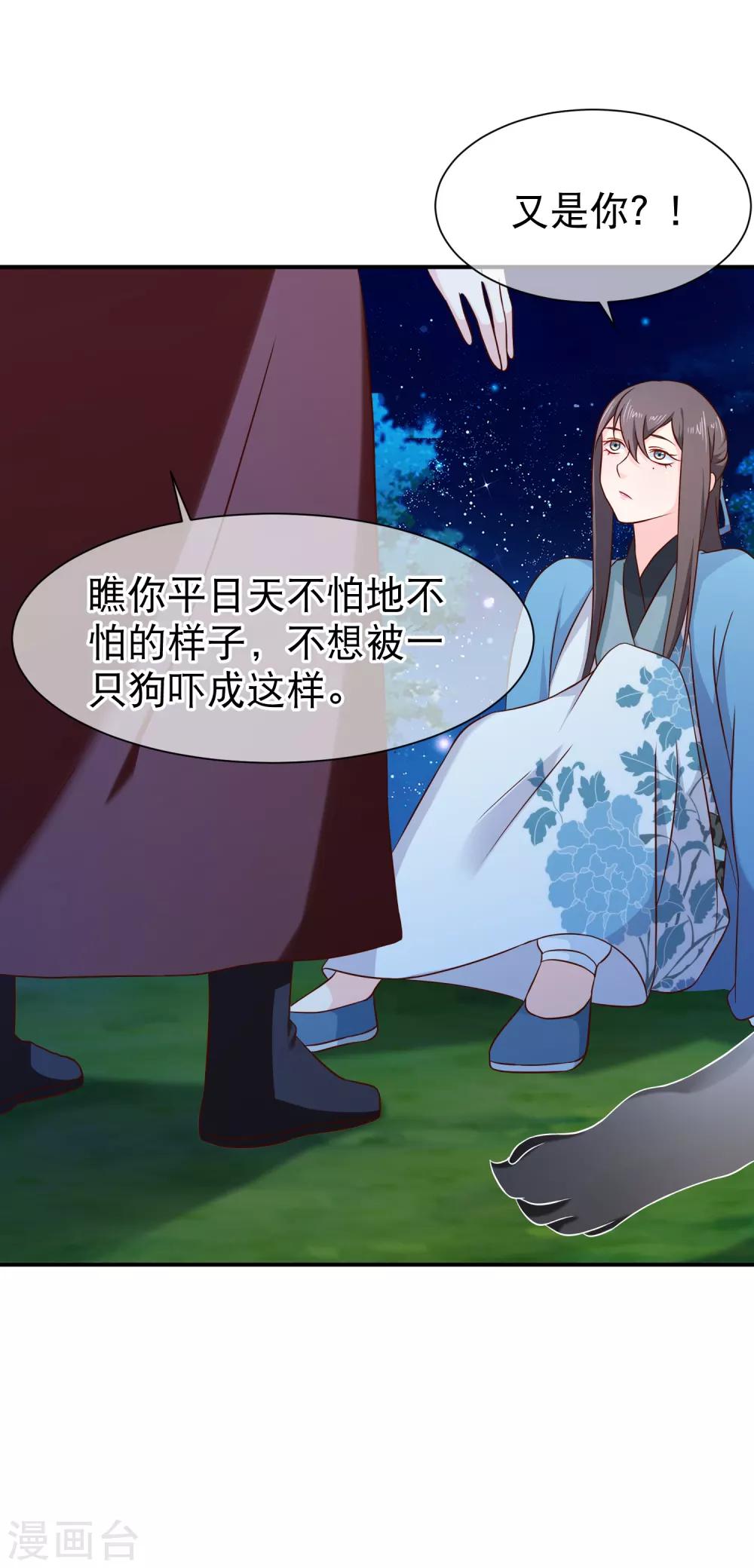 《十里红妆，代兄出嫁》第51话 听说你和别人圆房了？ 第15页