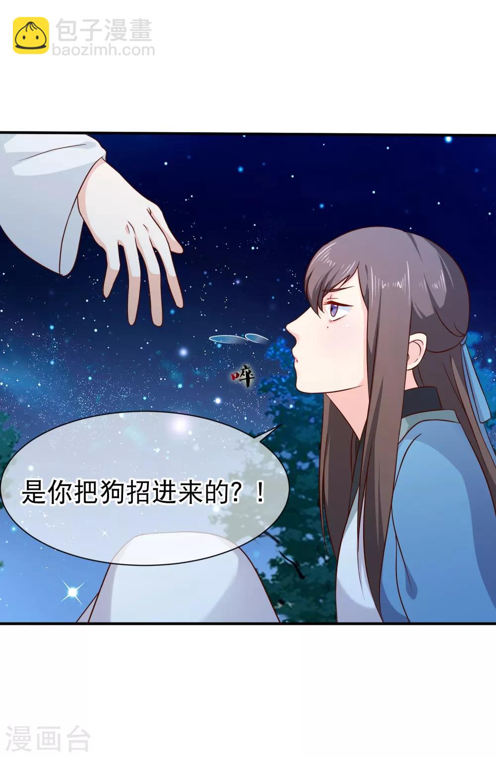 《十里红妆，代兄出嫁》第51话 听说你和别人圆房了？ 第16页