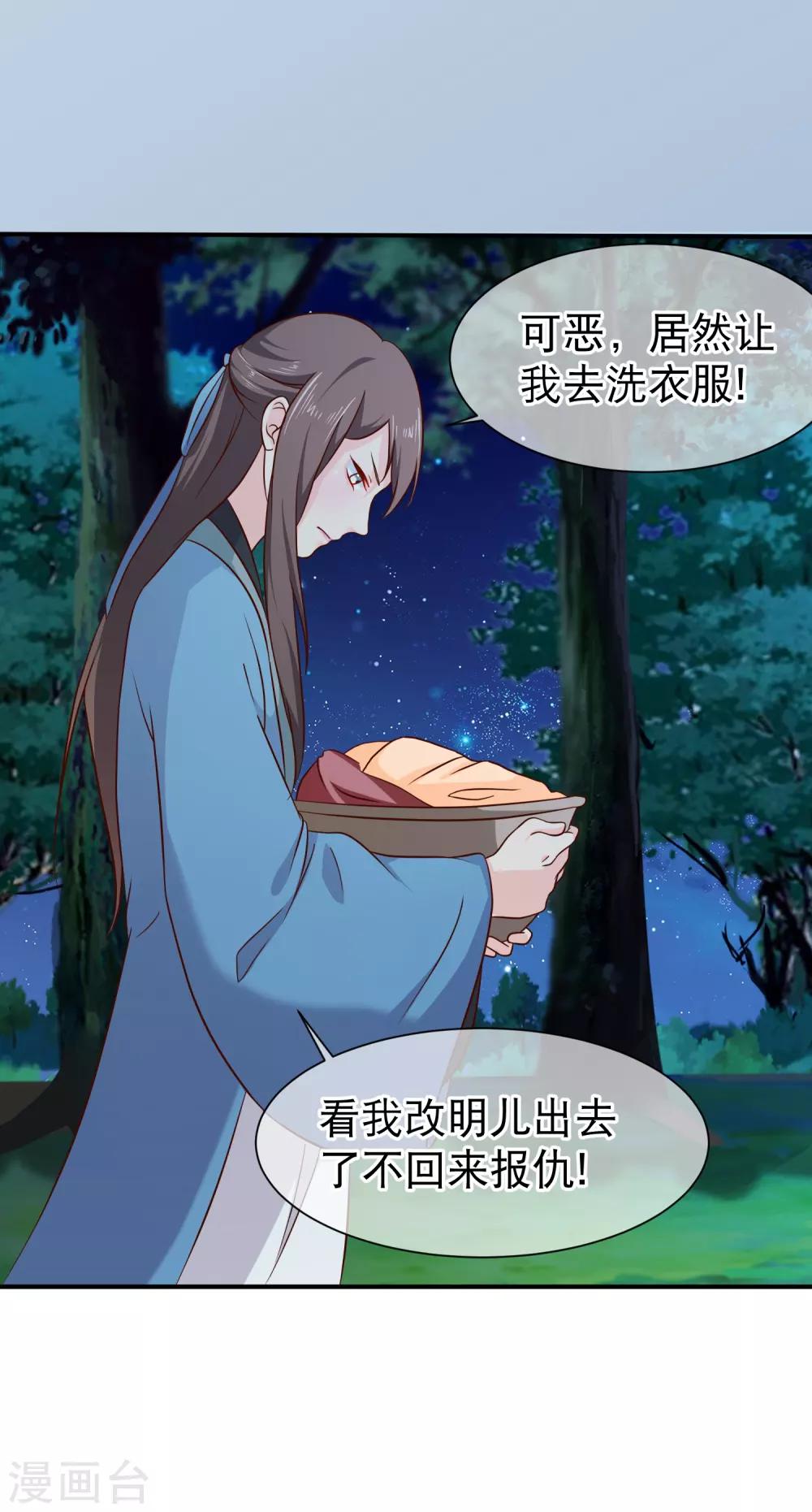《十里红妆，代兄出嫁》第51话 听说你和别人圆房了？ 第2页