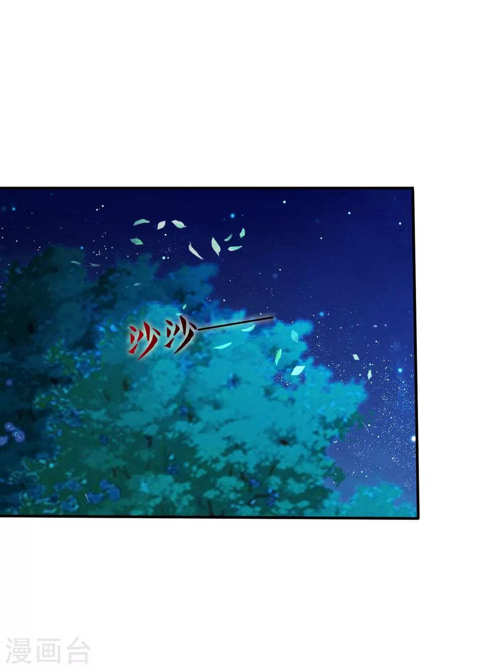 《十里红妆，代兄出嫁》第51话 听说你和别人圆房了？ 第3页