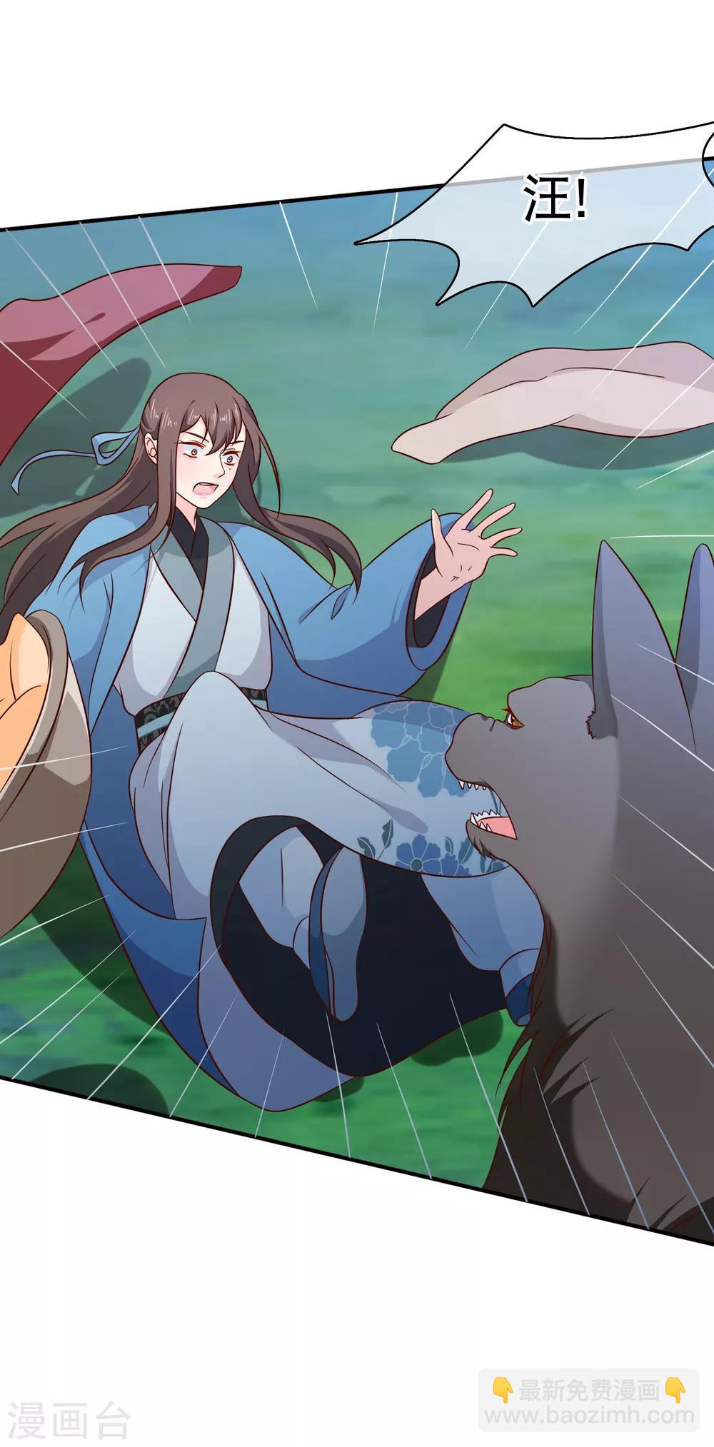 《十里红妆，代兄出嫁》第51话 听说你和别人圆房了？ 第4页