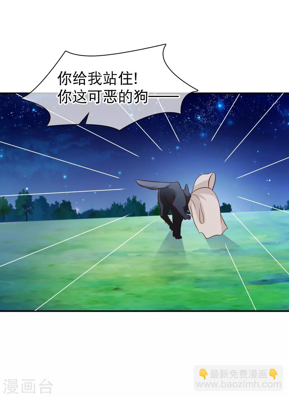 《十里红妆，代兄出嫁》第51话 听说你和别人圆房了？ 第8页