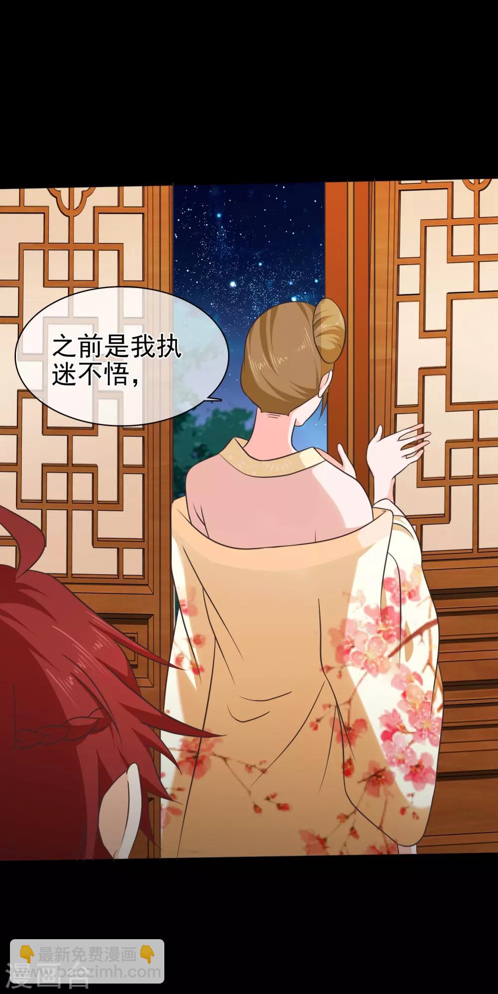《十里红妆，代兄出嫁》第55话 长夜漫漫做点什么好呢？ 第14页