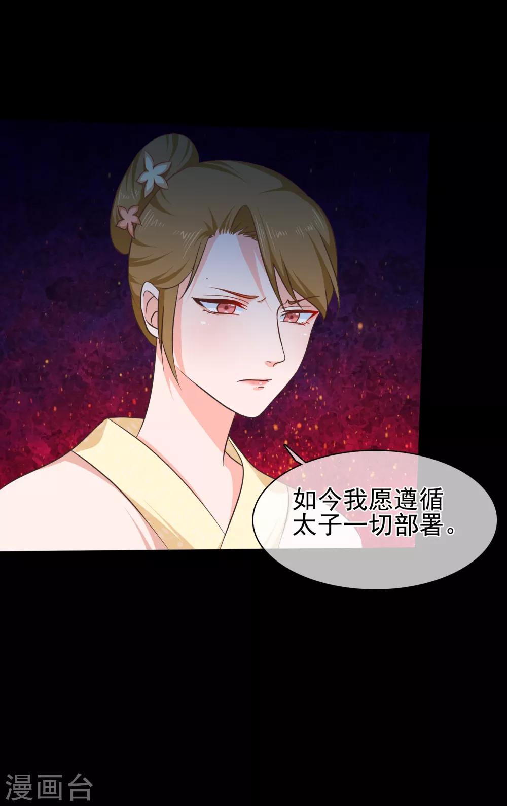 《十里红妆，代兄出嫁》第55话 长夜漫漫做点什么好呢？ 第15页