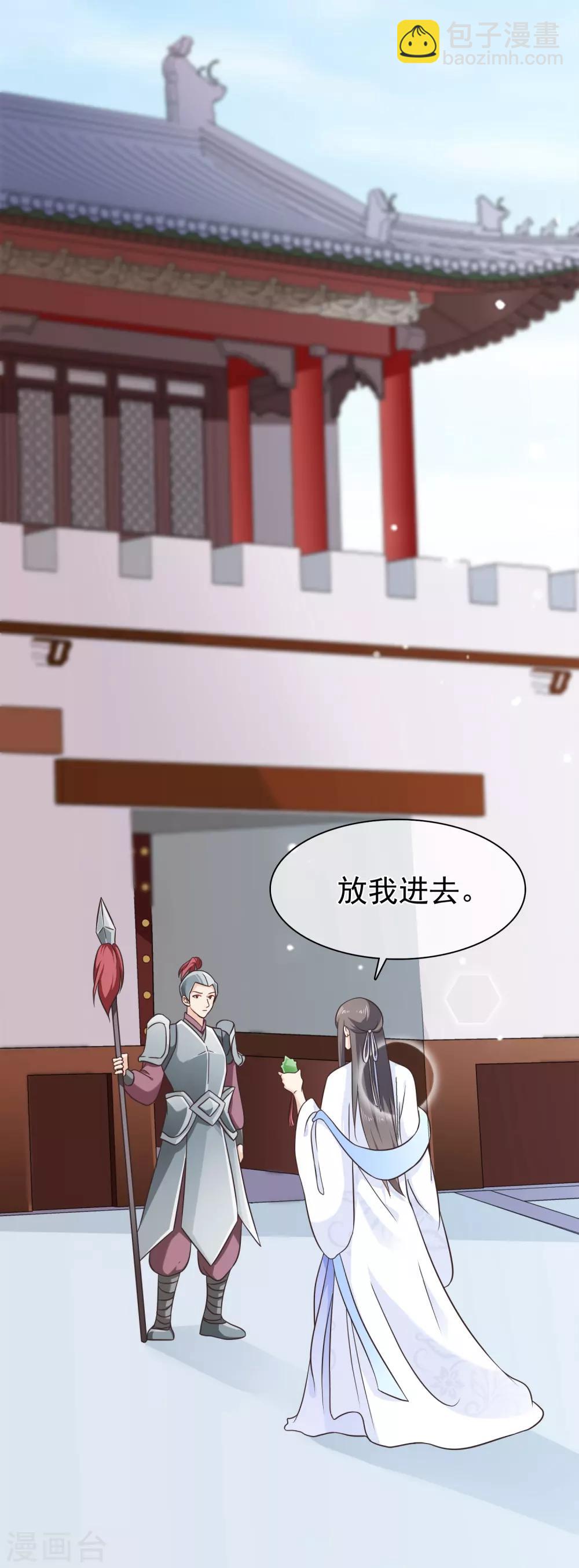 《十里红妆，代兄出嫁》第55话 长夜漫漫做点什么好呢？ 第17页