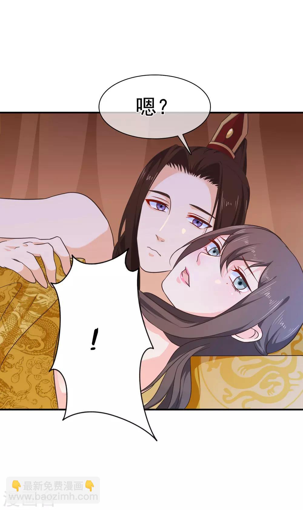 《十里红妆，代兄出嫁》第55话 长夜漫漫做点什么好呢？ 第21页