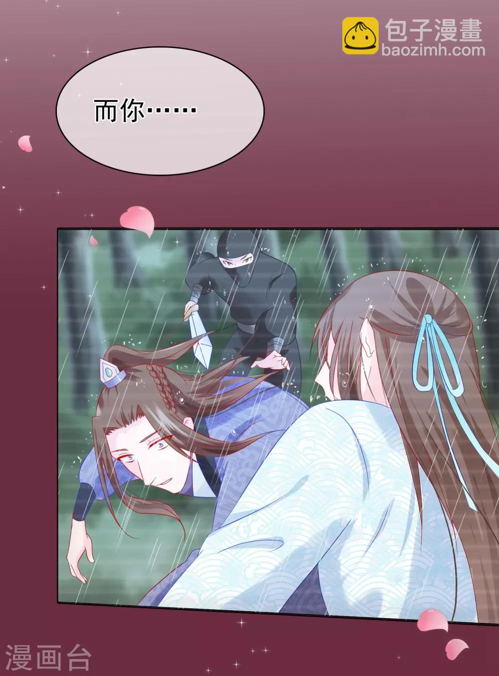 《十里红妆，代兄出嫁》第55话 长夜漫漫做点什么好呢？ 第3页