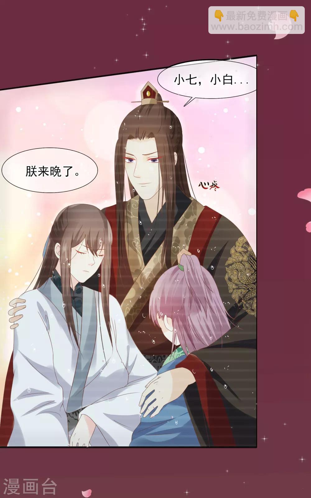 《十里红妆，代兄出嫁》第55话 长夜漫漫做点什么好呢？ 第4页
