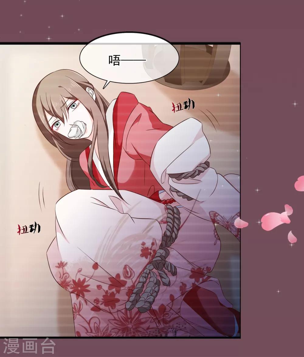 《十里红妆，代兄出嫁》第55话 长夜漫漫做点什么好呢？ 第6页