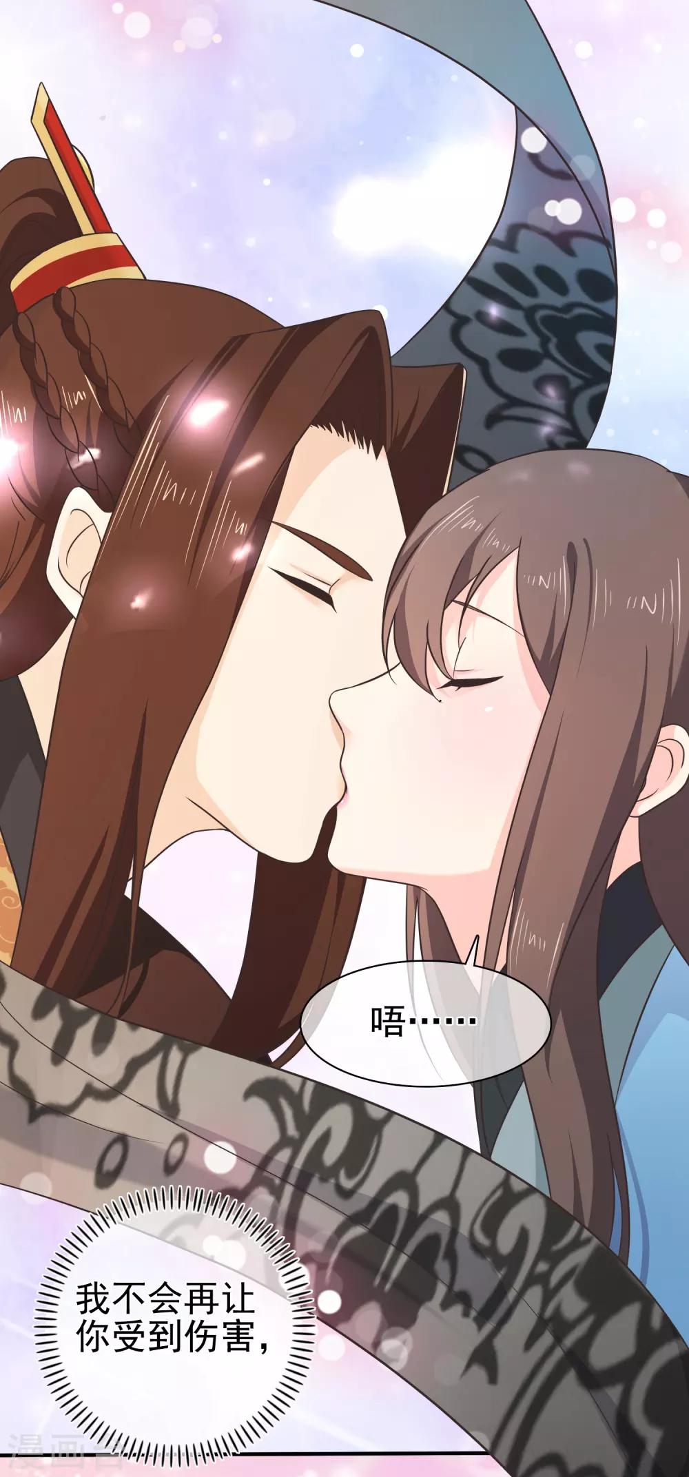 《十里红妆，代兄出嫁》第55话 长夜漫漫做点什么好呢？ 第8页