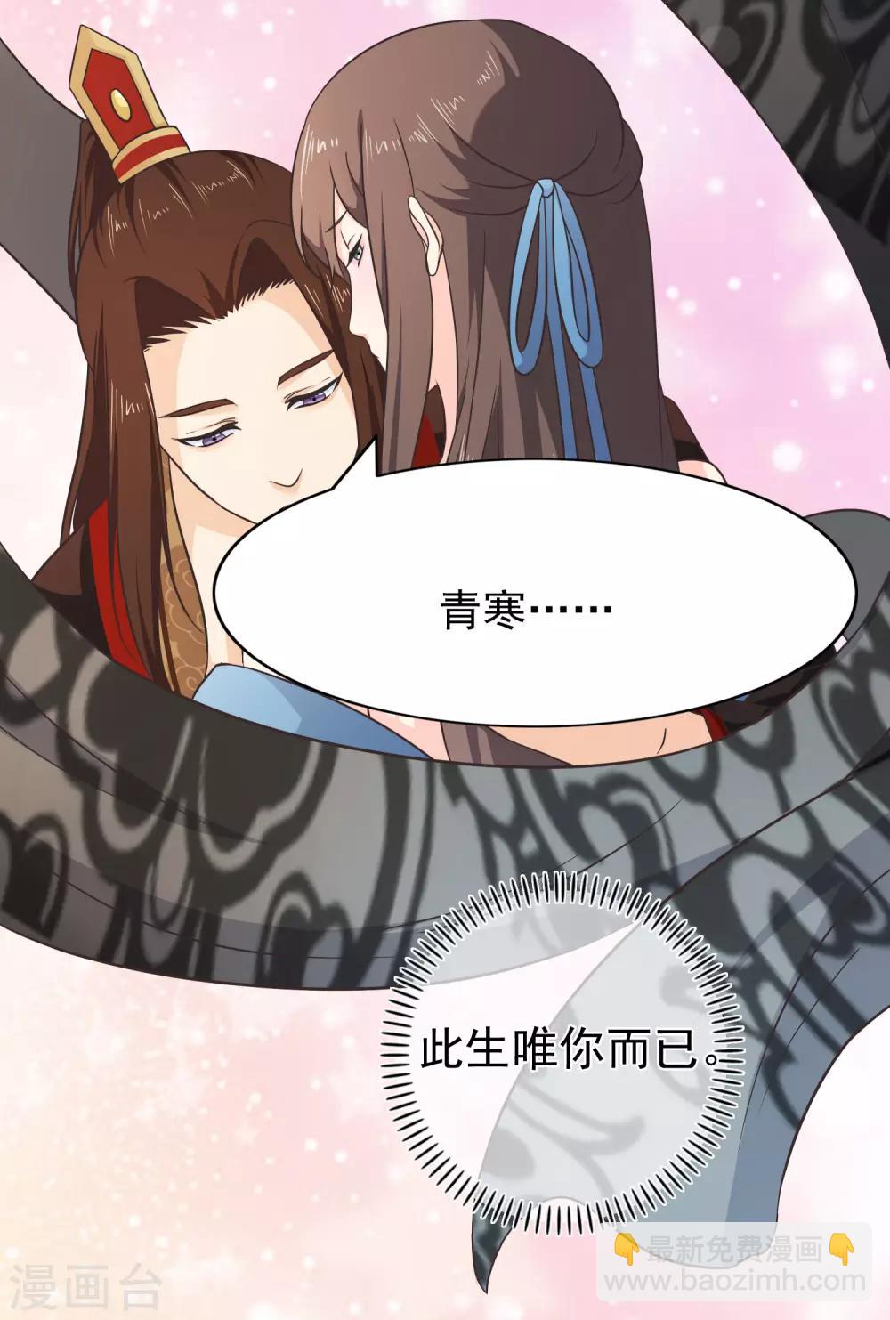 《十里红妆，代兄出嫁》第55话 长夜漫漫做点什么好呢？ 第9页