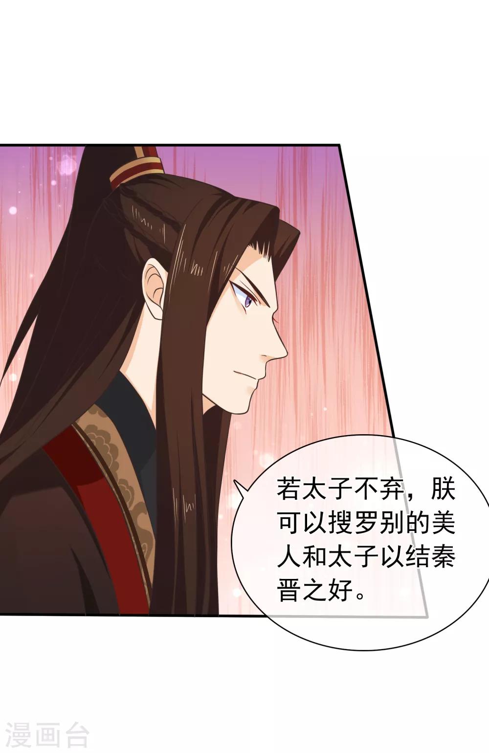 《十里红妆，代兄出嫁》第57话 解药拿顾七来换 第10页