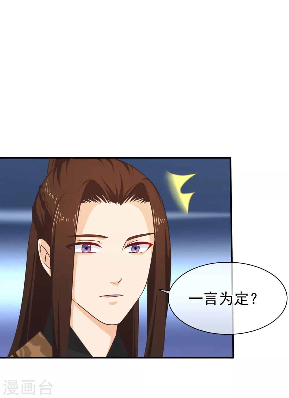 《十里红妆，代兄出嫁》第57话 解药拿顾七来换 第15页
