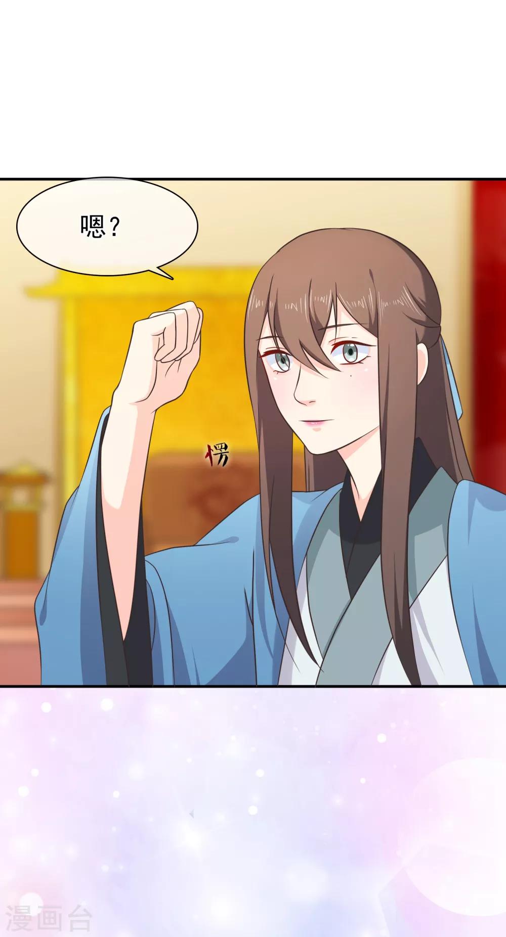 《十里红妆，代兄出嫁》第57话 解药拿顾七来换 第21页