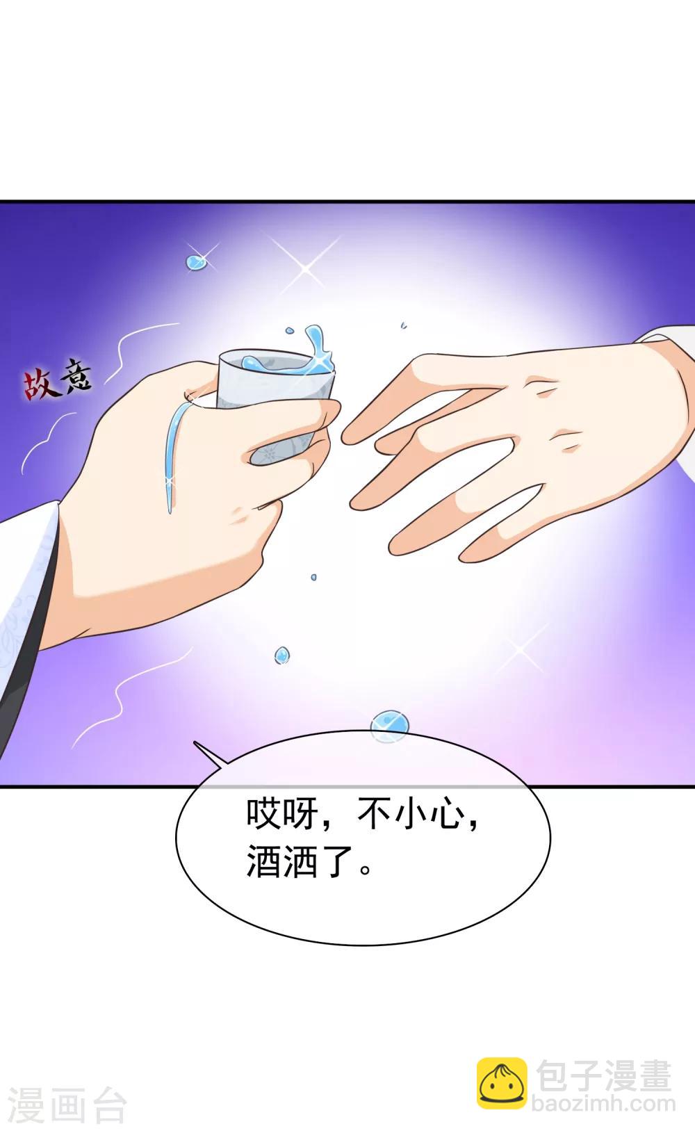《十里红妆，代兄出嫁》第57话 解药拿顾七来换 第3页