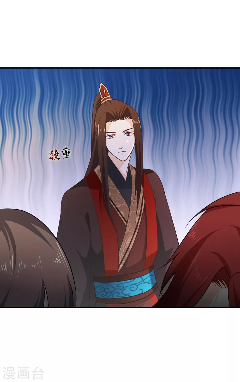 《十里红妆，代兄出嫁》第57话 解药拿顾七来换 第8页